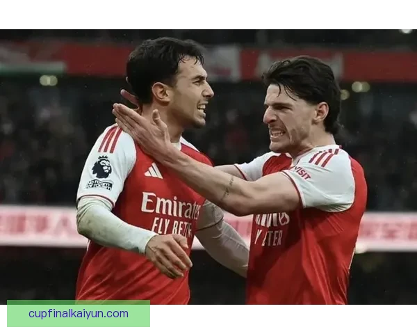 赖斯本赛季英超数据表现稳健，攻防贡献持续提升升率持续提升