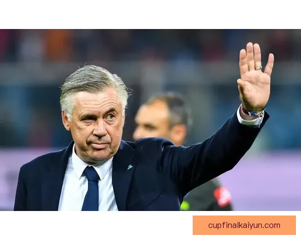 安切洛蒂战术体系与执教成就奠定其历史地位