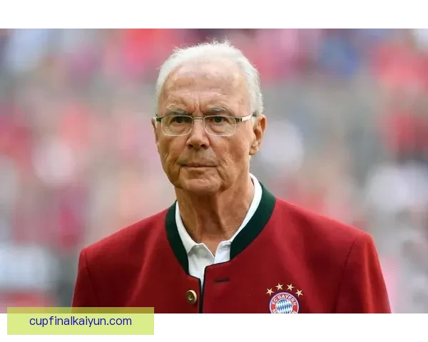 贝肯鲍尔自由人战术体系解析：现代足球防守理念的奠基之作